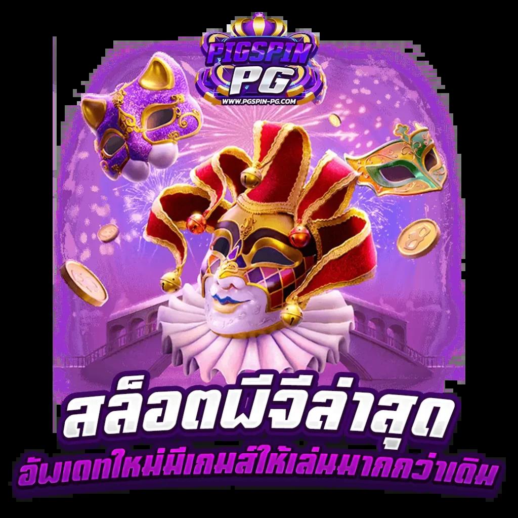 10รับ100 ทํา 300 ถอนได้100 วอเลท รวมโปรโมชั่นสุดปังแห่งปี