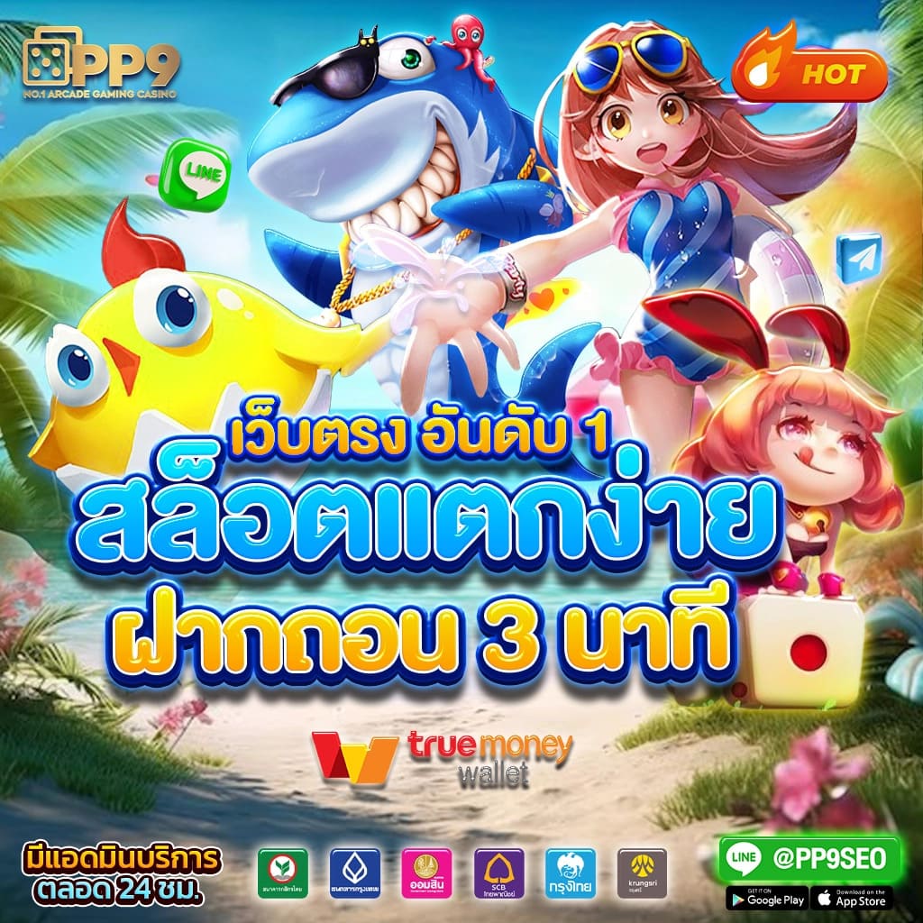 10รับ100 เว็บตรง ฝากง่าย แจกเครดิตฟรี ไม่มีขั้นต่ำดีที่สุดในไทย
