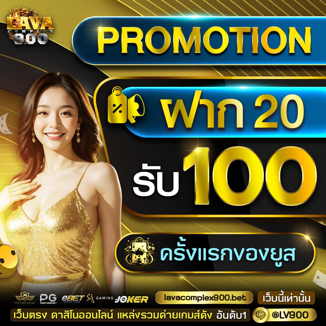 123bet คาสิโนออนไลน์ครบวงจร สมัครวันนี้ โปรโมชั่นจัดเต็มน่าสนใจ