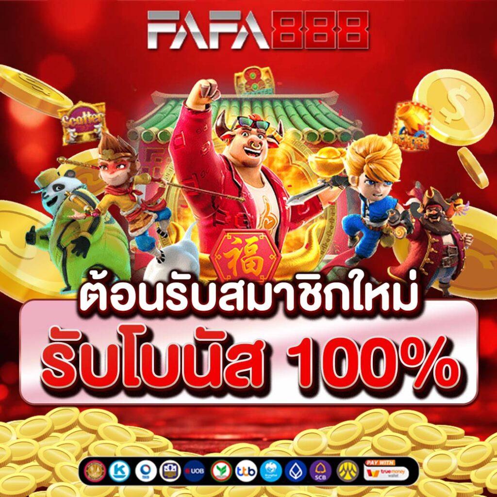 123win88 เว็บเดิมพันสุดคุ้ม ระบบรวดเร็ว เล่นง่าย ได้เงินจริง