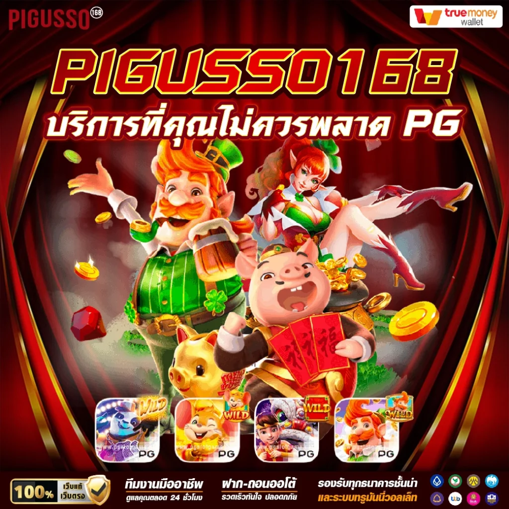 168slot แพลตฟอร์มสล็อตเกมใหญ่ที่สุดรับโบนัสใหม่ทุกวัน
