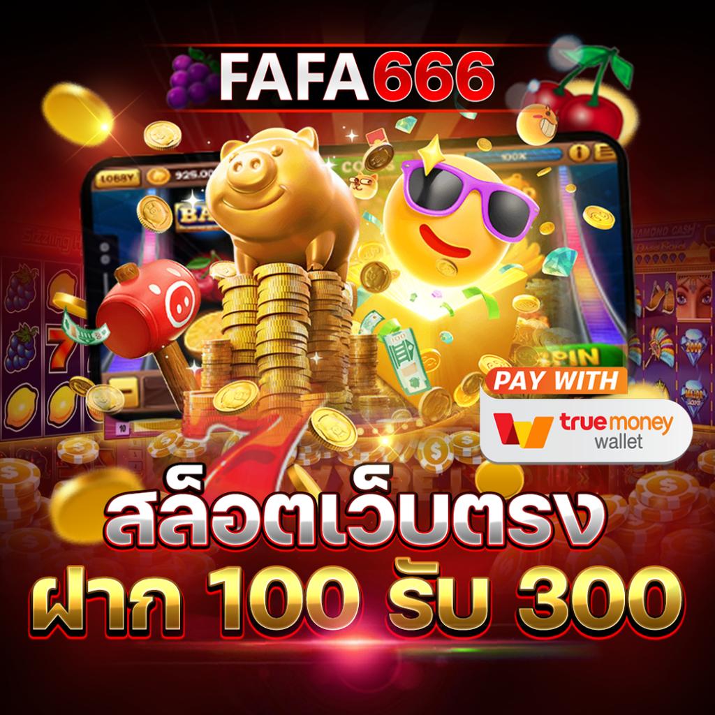 333สล็อต เว็บคาสิโนออนไลน์อันดับหนึ่ง เดิมพันง่าย มาพร้อมโปรโมชั่นสุดคุ้ม