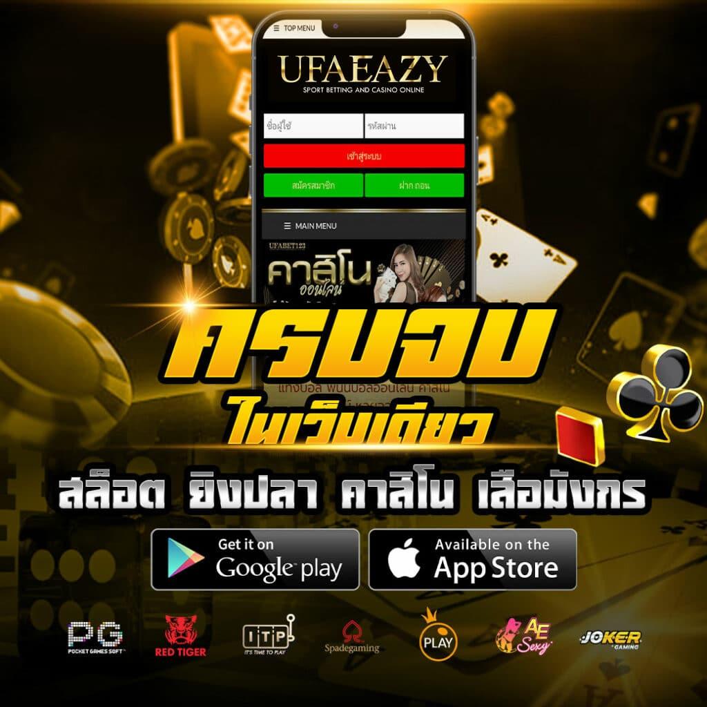 369สล็อต เว็บใหญ่ เดิมพันง่าย รับโปรโมชั่นแรงที่สุดในไทย