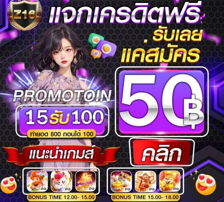 5รับ100วอเลท คาสิโนออนไลน์พร้อมโปรแรง ฝากถอนได้ง่าย