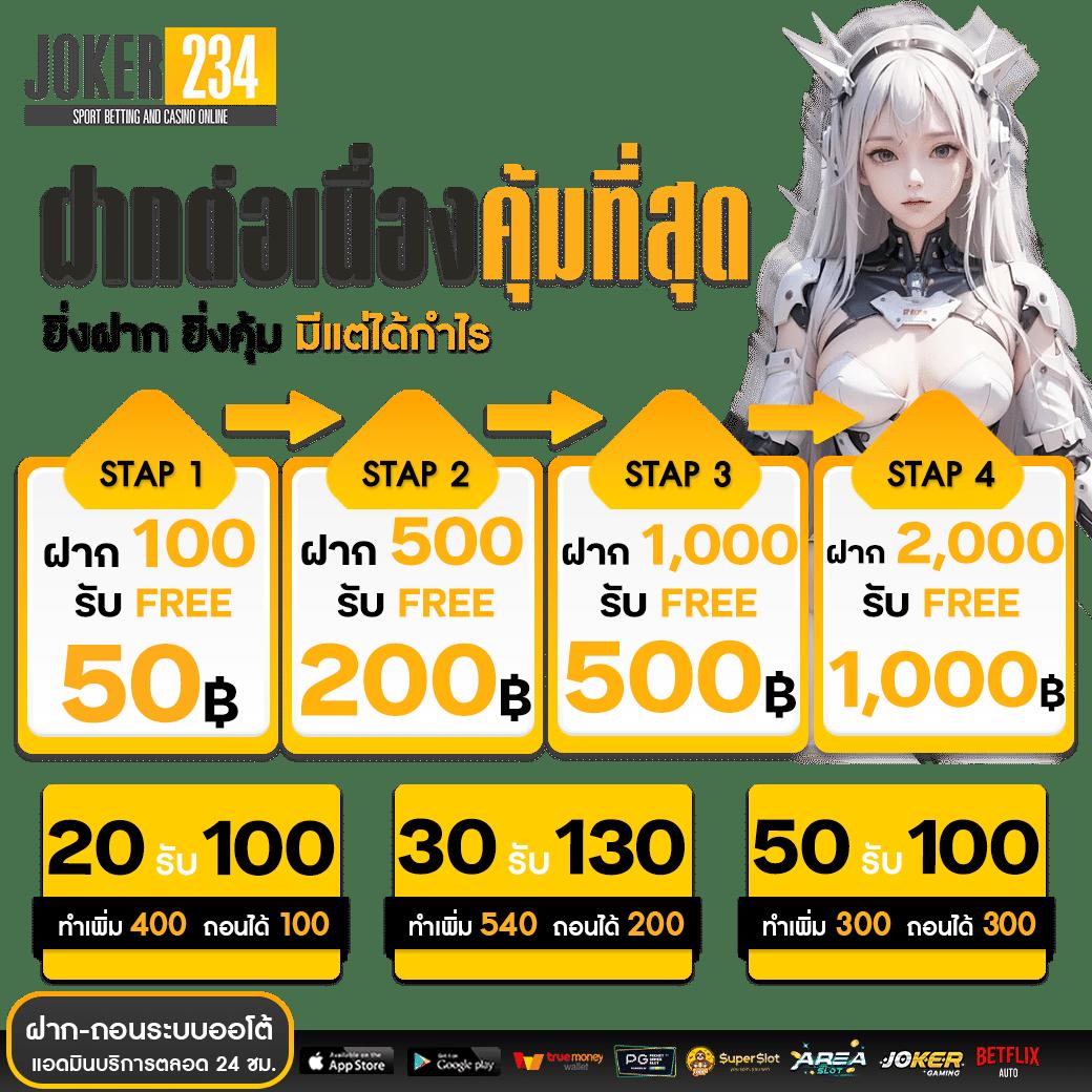 6789สล็อต คาสิโนอันดับ 1 พร้อมโปรโมชั่นสุดคุ้มในไทย