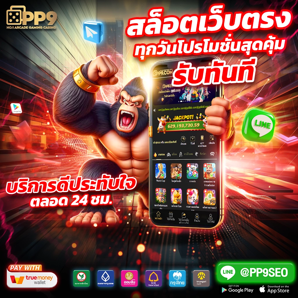 711tiger คาสิโนครบวงจร รวมเกมฮิต อันดับหนึ่งของไทย