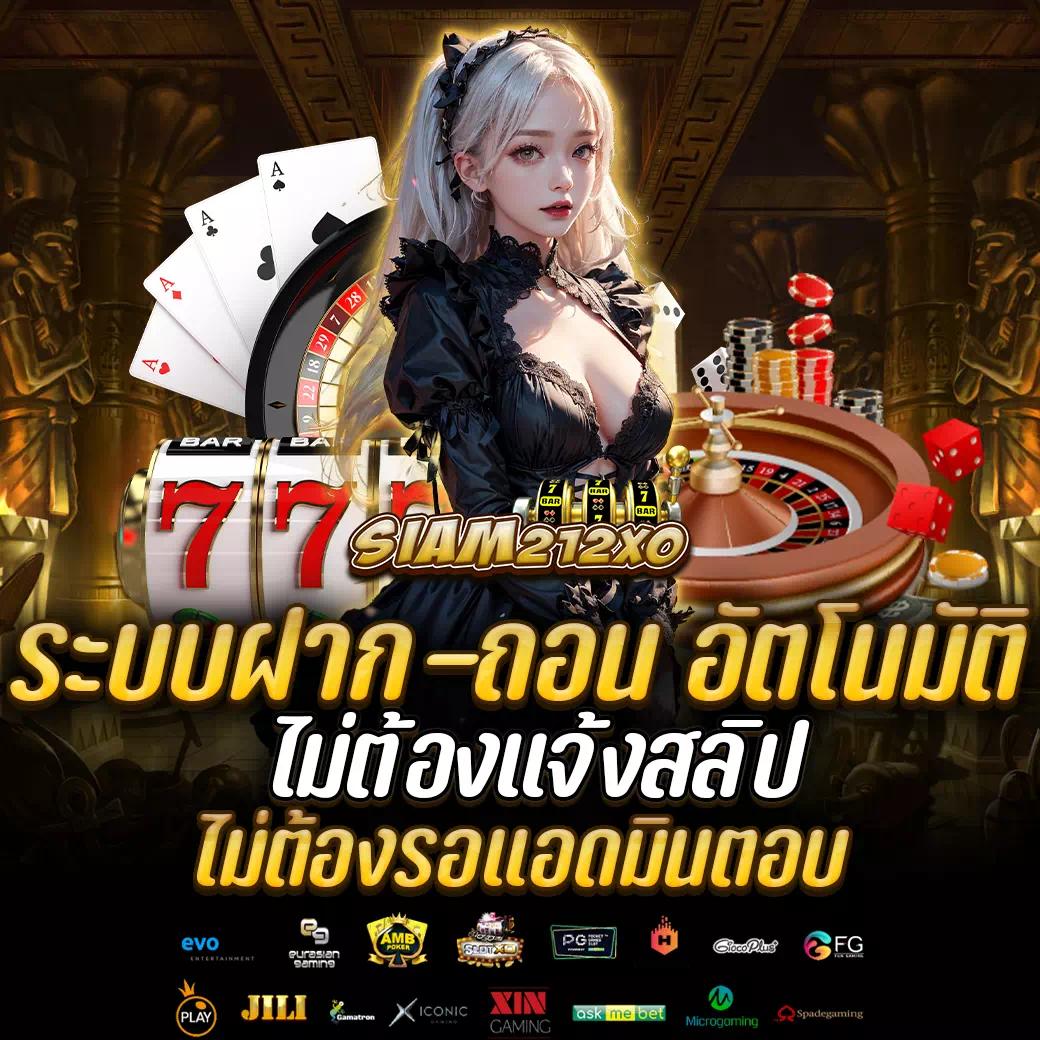 777tha Slot ค่ายเดิมพันออนไลน์ที่ดีที่สุดอันดับ 1 ในไทย