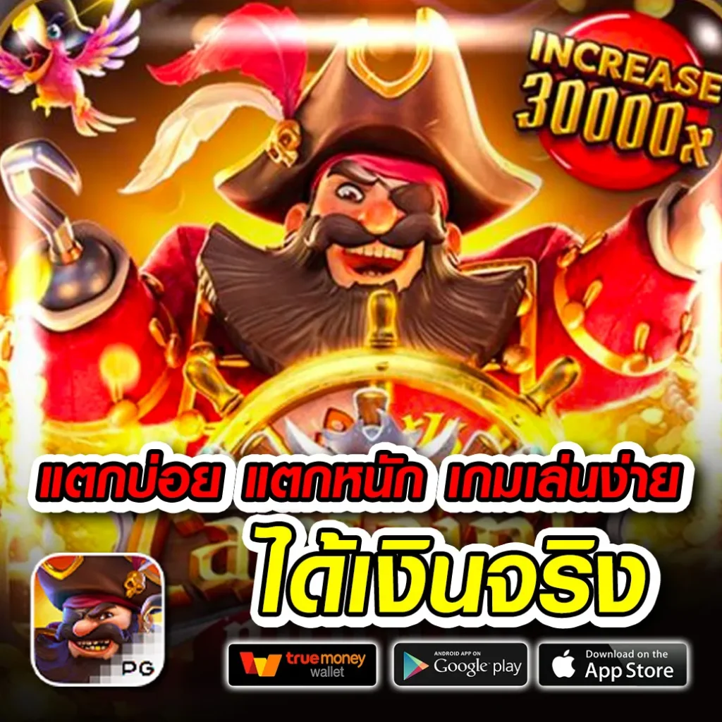 789 สล็อต PG เว็บตรง รวมเกมสล็อตใหม่ล่าสุด 2024 สะดวกปั่นมันส์ทุกวัน
