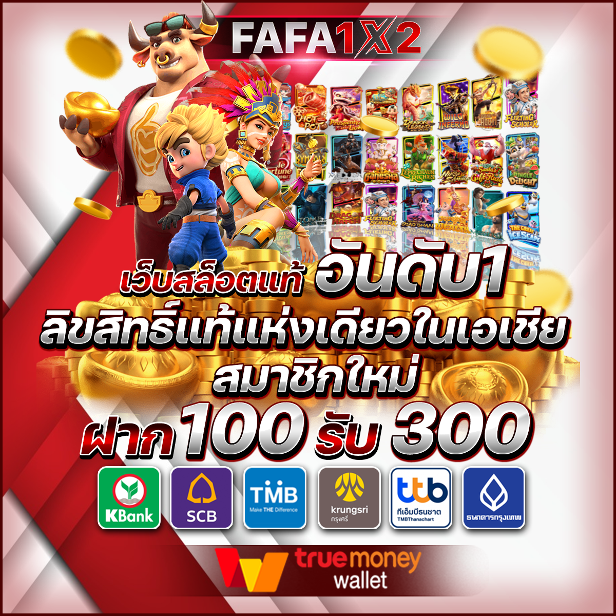 7m 2in1 คาสิโนออนไลน์ครบวงจร ระบบทันสมัย มั่นใจในความปลอดภัย