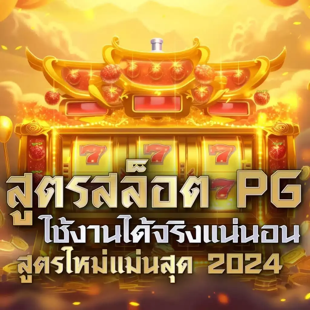 7m ผลบอลสดไทย วิเคราะห์ผลบอลสด บริการรวดเร็วทันใจ