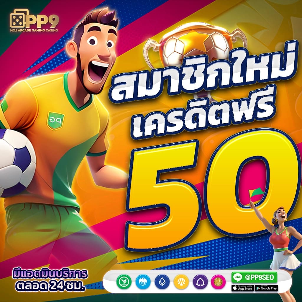 7mผลบอลสด คาสิโนออนไลน์อันดับ 1 บริการทันสมัย ระบบมั่นใจได้