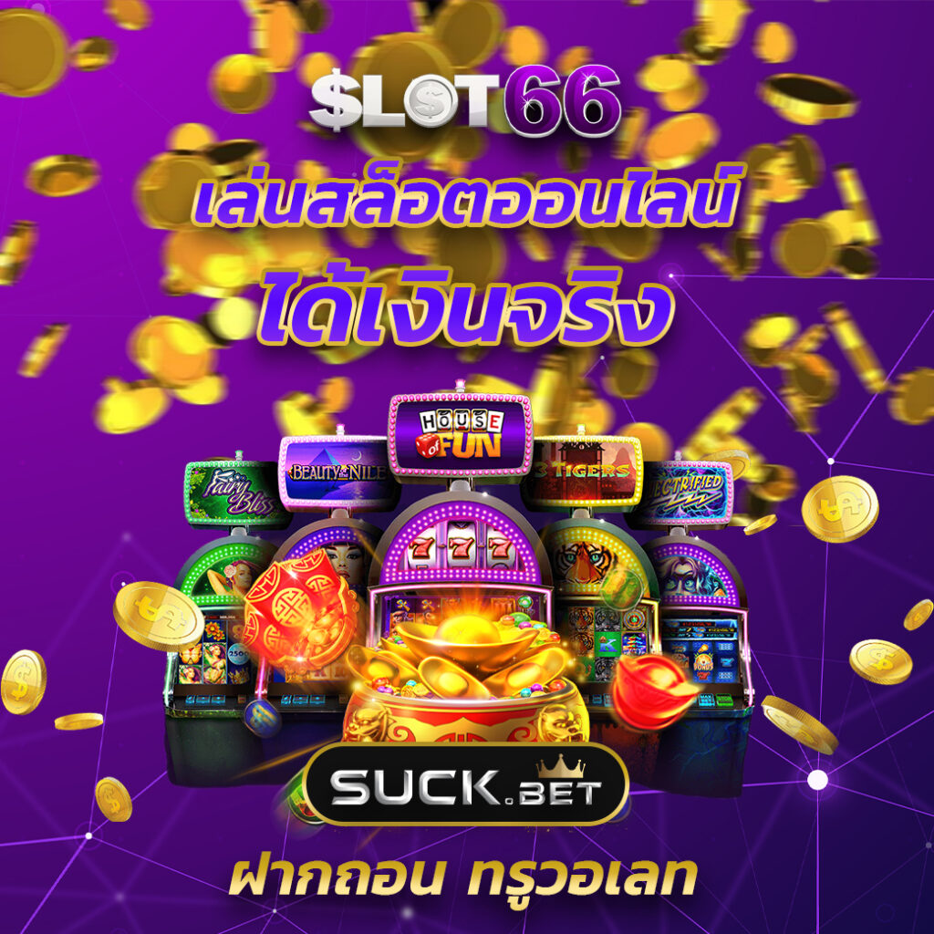 7mผลบอลเมื่อคืน ศูนย์รวมความสนุกครบครัน 2024