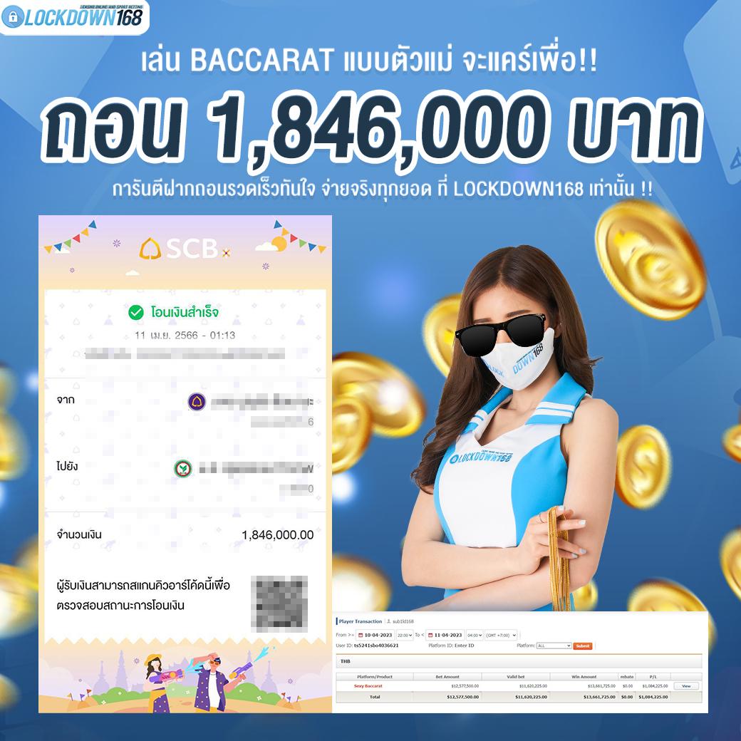 888win คาสิโนออนไลน์ครบวงจร ระบบออโต้ ฝาก-ถอนไวที่สุดในไทย