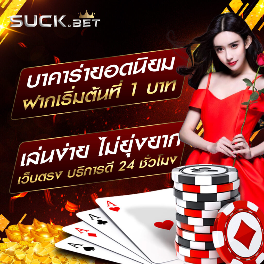 AE Slot คาสิโนออนไลน์ได้เงินจริง ระบบฝากถอนรวดเร็วมั่นใจในบริการ