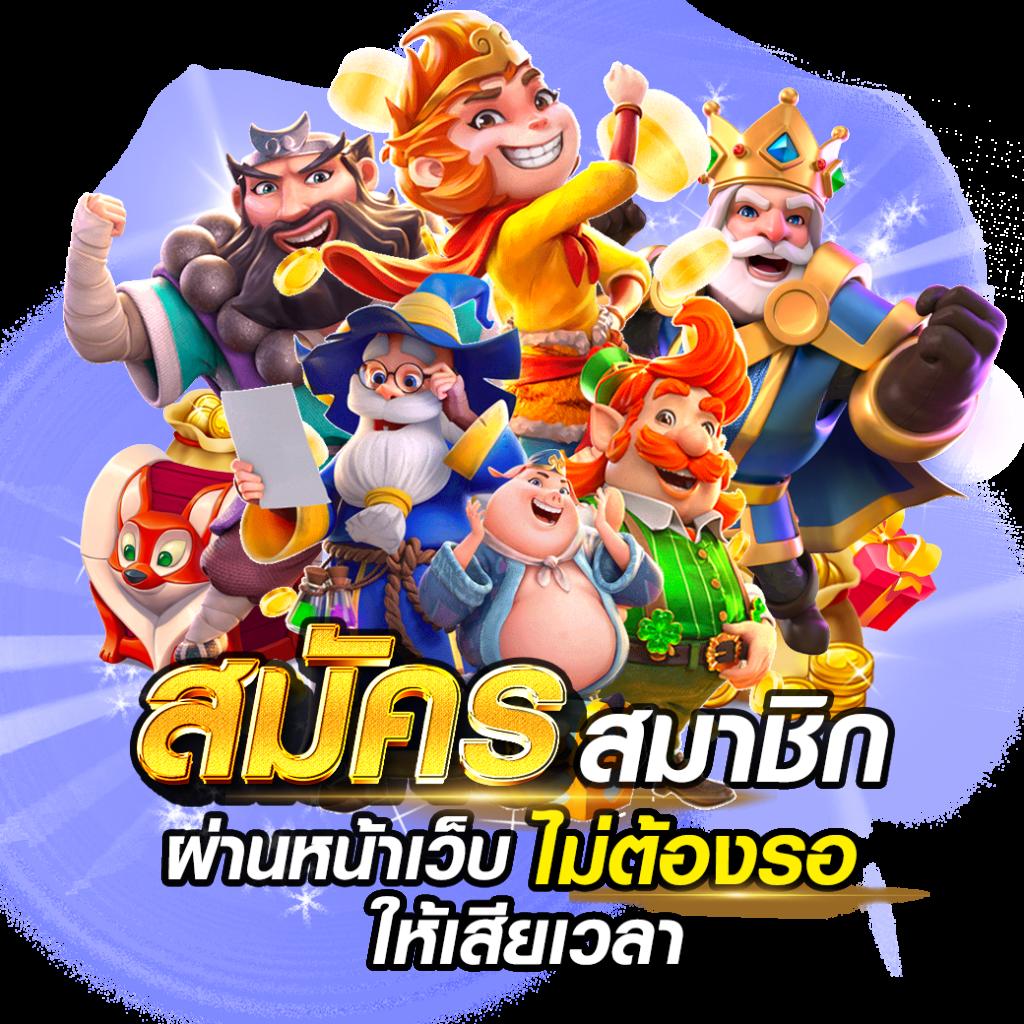 AK1688 สล็อตเว็บใหญ่ที่สุด ระบบเดิมพันมั่นคง สมัครง่ายไม่มีขั้นต่ำ