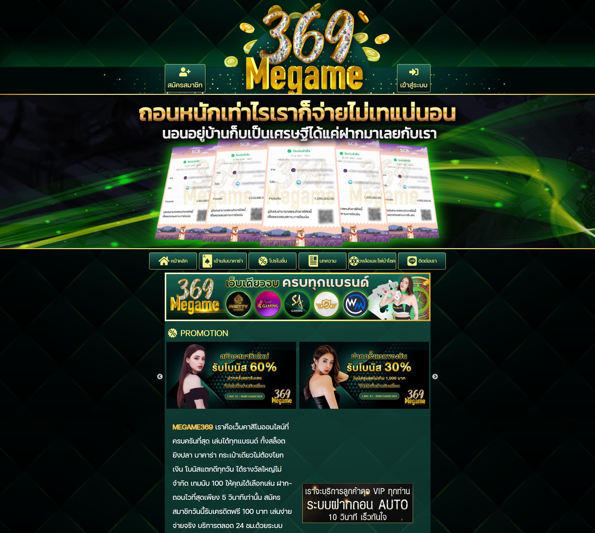 Addscores คาสิโนอันดับหนึ่ง รวบรวมเกมเดิมพันยอดนิยมในไทย