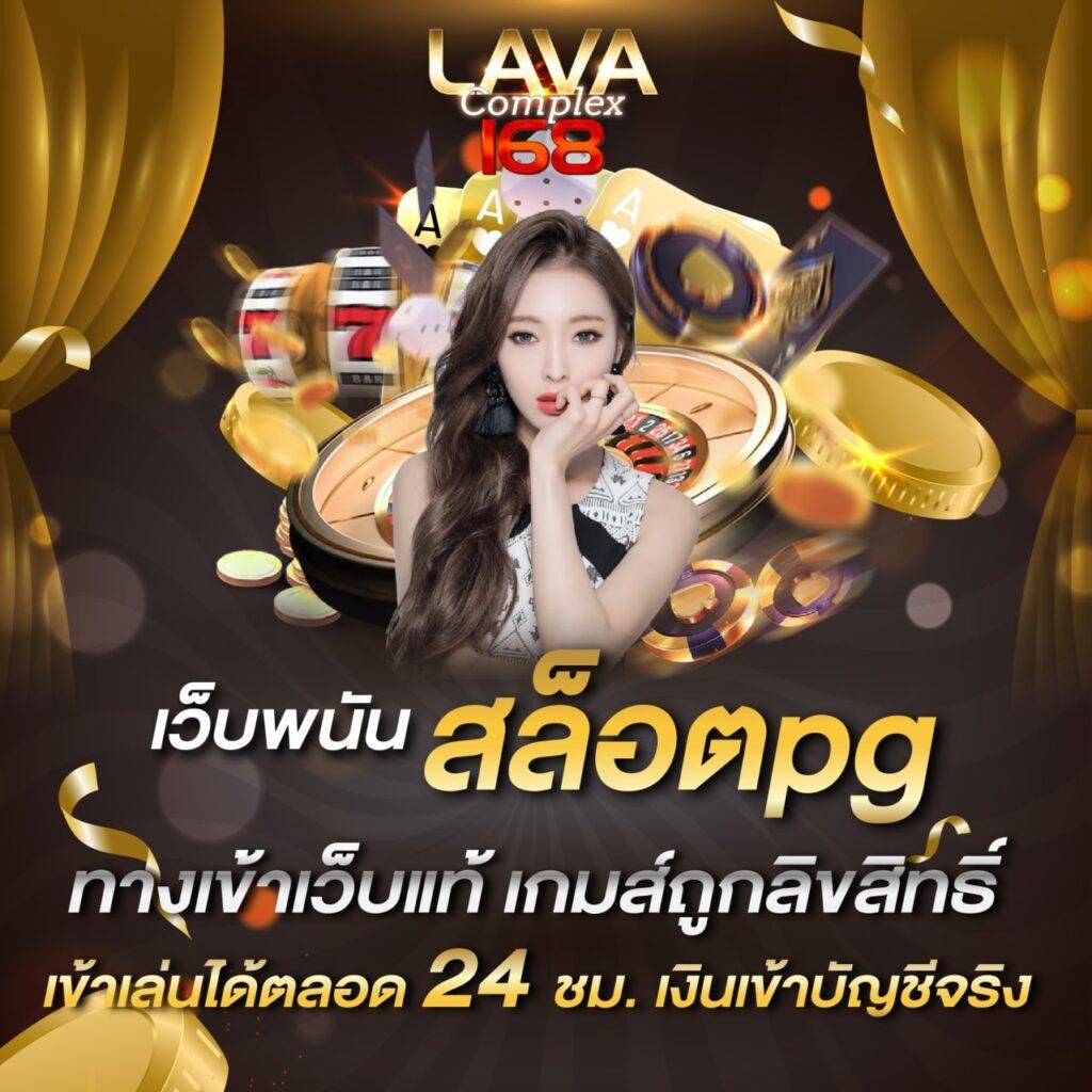 Betflixbet คาสิโนออนไลน์ ฝาก-ถอน ไม่มีขั้นต่ำ เล่นง่ายทุกเวลา