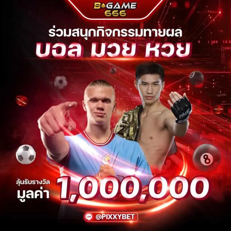 Betflixinw เว็บคาสิโนออนไลน์ยอดนิยม เล่นง่าย จ่ายจริง  