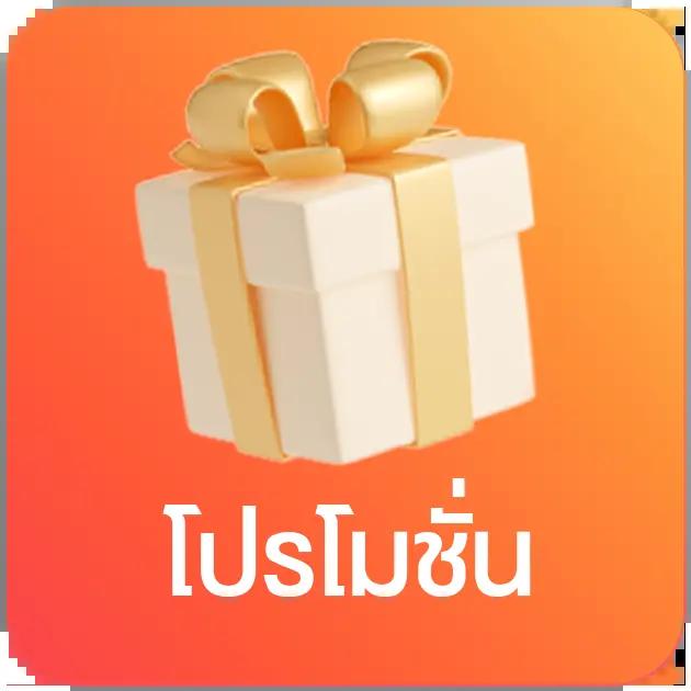 Betway Slot เว็บตรง โบนัสพิเศษมากมาย เลือกเล่นง่ายจ่ายจริง