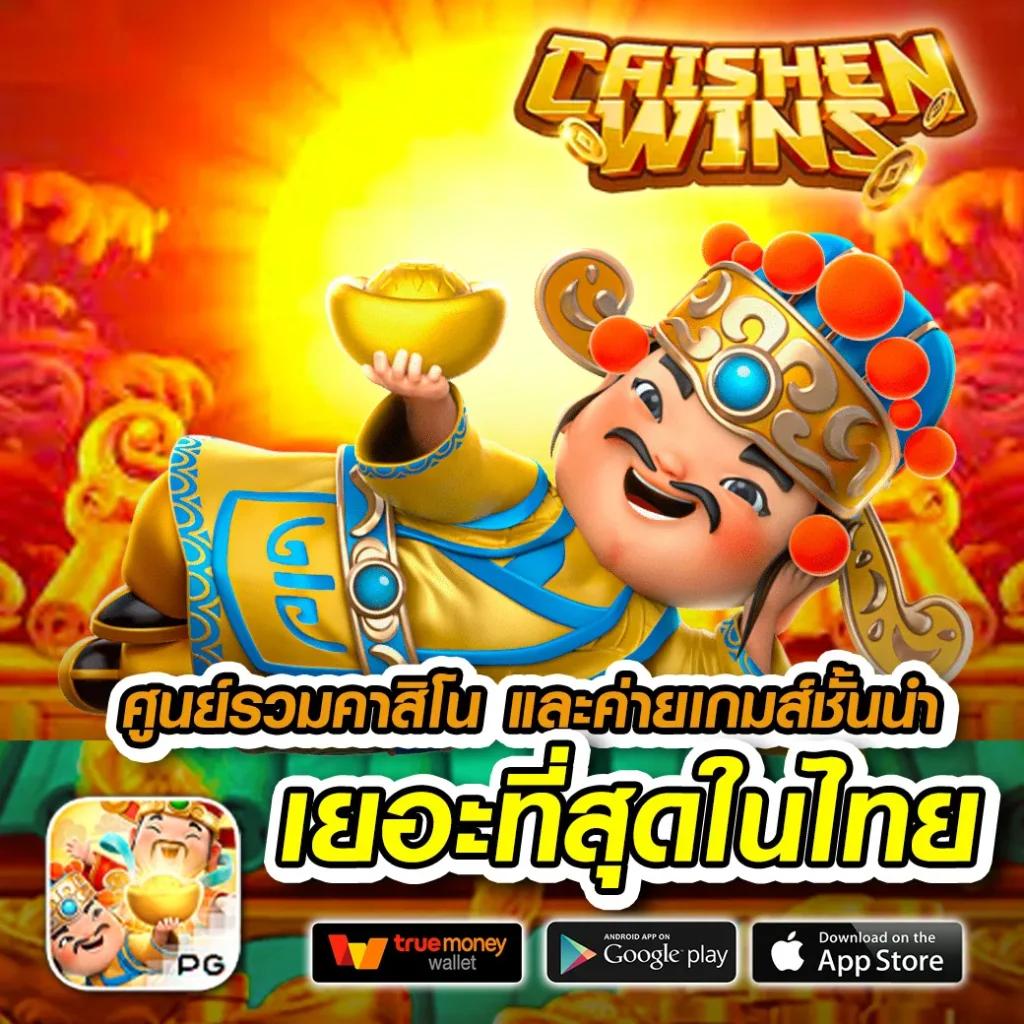 Betworld369 คาสิโนครบวงจร สมัครใหม่รับโบนัสทันทีในไทย