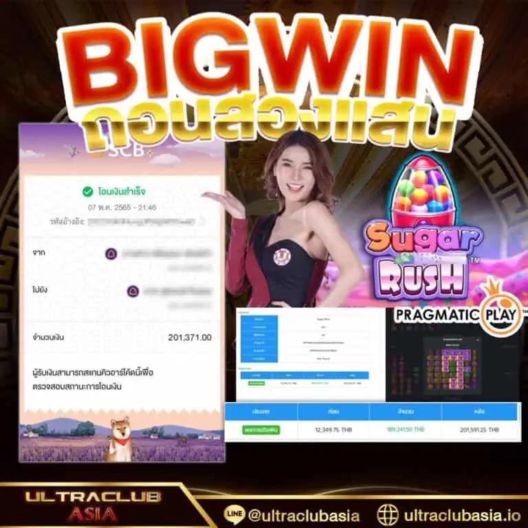 Bigwinauto คาสิโนออนไลน์ เว็บตรง มั่นคง ปลอดภัย เช็กชี่เกมอันดับ 1
