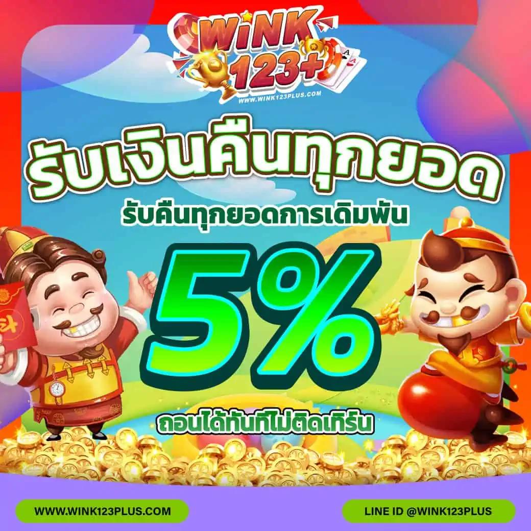 Champ89 เว็บคาสิโนออนไลน์ยอดนิยมอันดับ 1 ของไทย มาแรงที่สุดในปี 2024