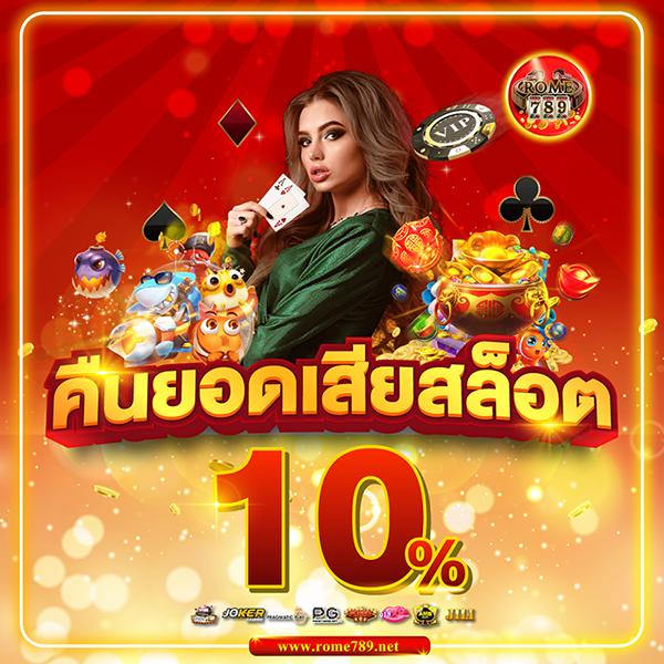 FAFA178 คาสิโนครบวงจร โปรโมชั่นแรง ค่ายดัง สล็อต เว็บตรงปลอดภัย