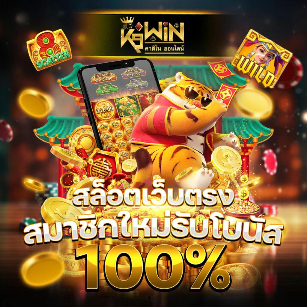 Joker Slot 369 ศูนย์รวมเกมพนันออนไลน์ พร้อมโปรโมชั่นสุดฮิตในไทย