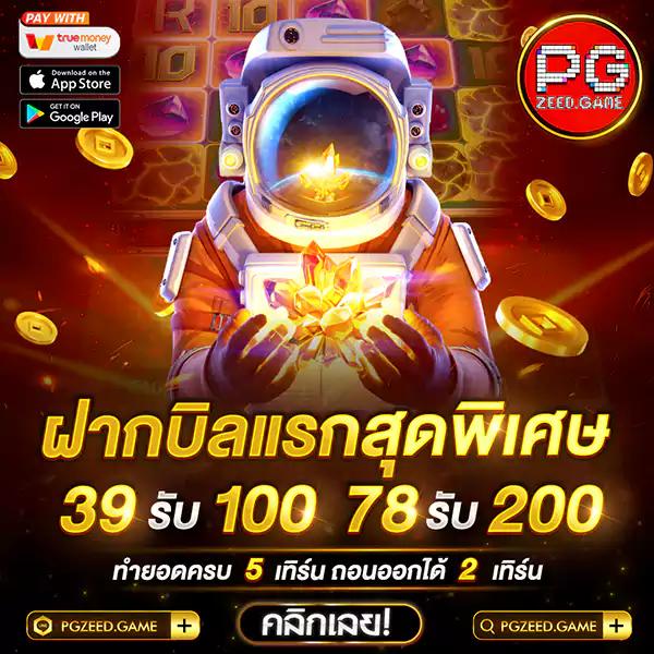 Latte789 แหล่งรวมเกมทำเงินสุดฮิต พร้อมฟรีเครดิตแจกจริง