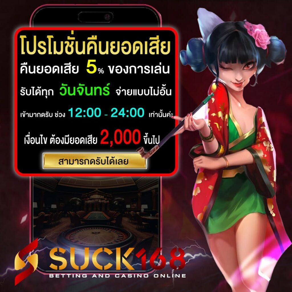 LavaGame168 คาสิโนออนไลน์อันดับหนึ่ง พร้อมโปรโมชั่นสุดฮิต 2024