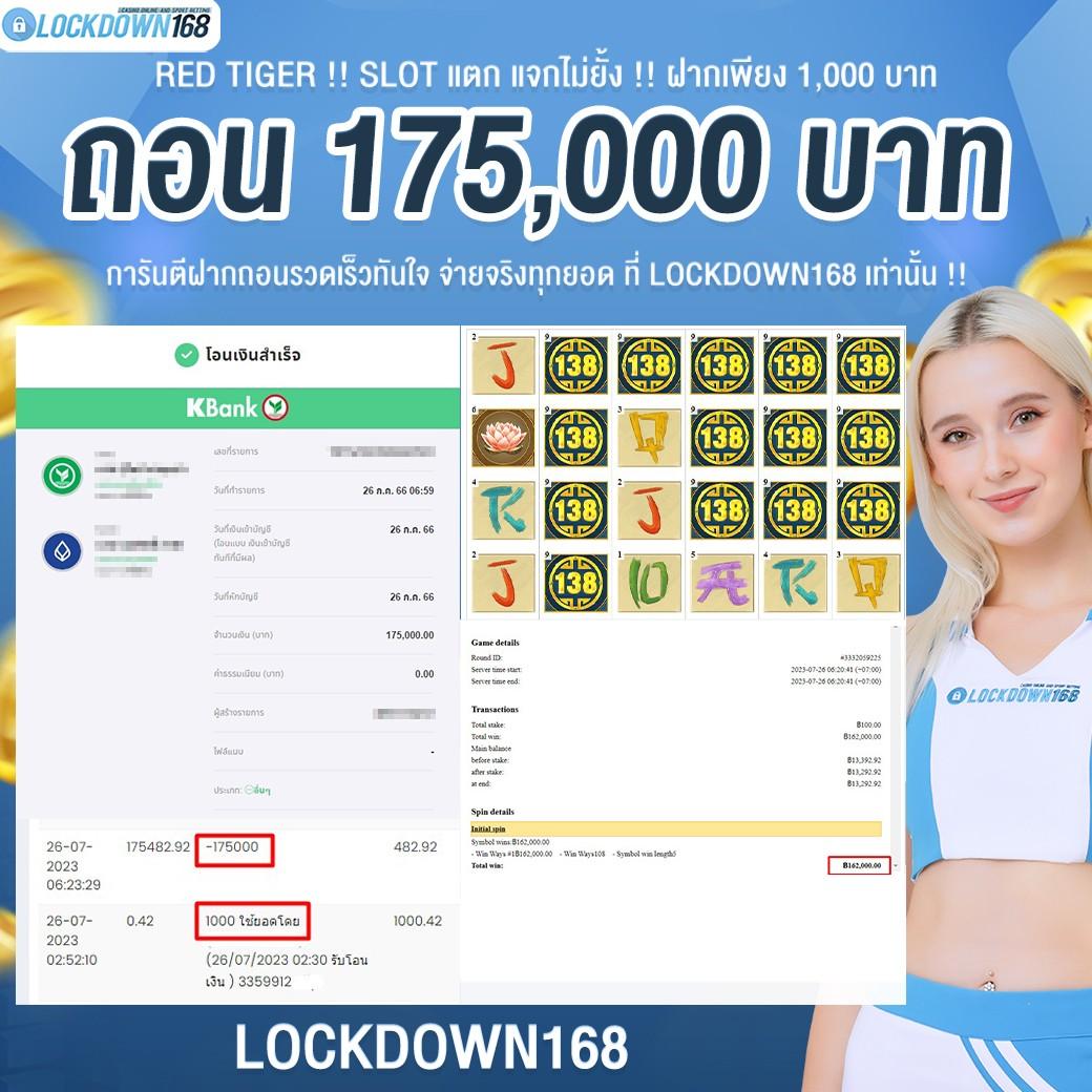Lotto 888win ศูนย์รวมเกมออนไลน์อันดับหนึ่งในประเทศไทย