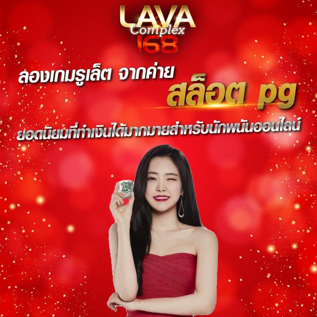 Lucky PG คาสิโนชั้นนำ ทำกำไรอย่างง่าย ระบบสุดล้ำในไทย