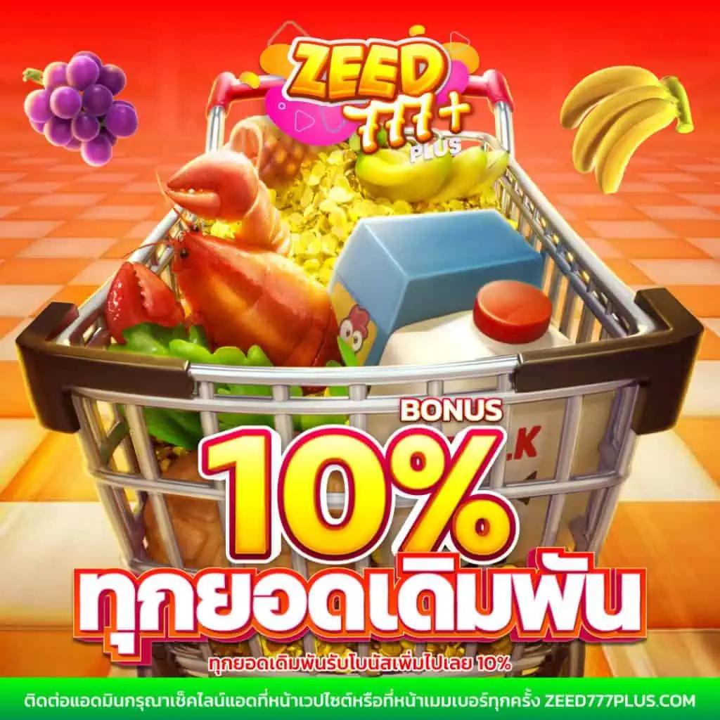No 168 Slot เว็บคาสิโนออนไลน์ อันดับ 1 พร้อมโบนัสสุดคุ้ม