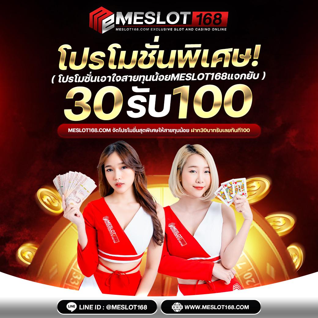 PG168 เครดิต ฟรี แบรนด์คาสิโนยอดนิยมอันดับ 1 มาแรงในปี 2024