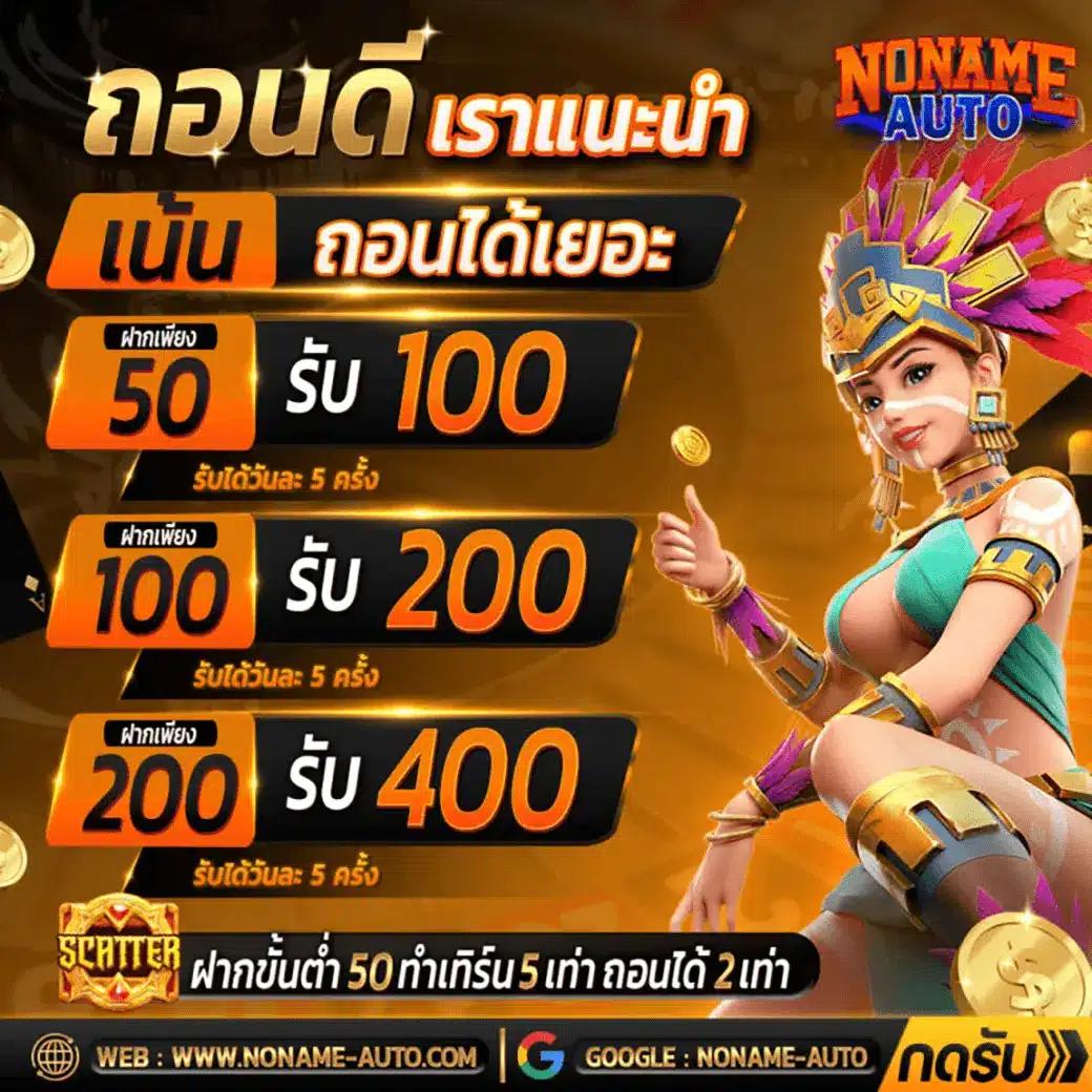 PG189 คาสิโนออนไลน์แนวใหม่ มาตรฐานสูง เล่นง่าย ได้เงินจริง