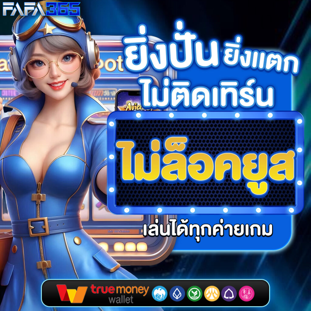 PG365 Slot คาสิโนออนไลน์คุณภาพ พร้อมโปรโมชั่นสุดคุ้ม แจกโบนัสทุกชั่วโมง