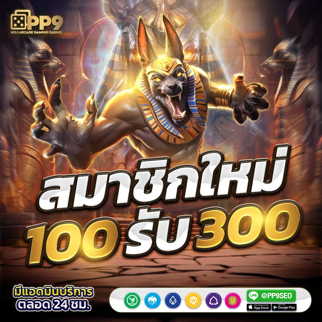 PGSLOT369 เว็บคาสิโนอันดับหนึ่ง สายเกมต้องเล่น โบนัสเต็ม ๆ