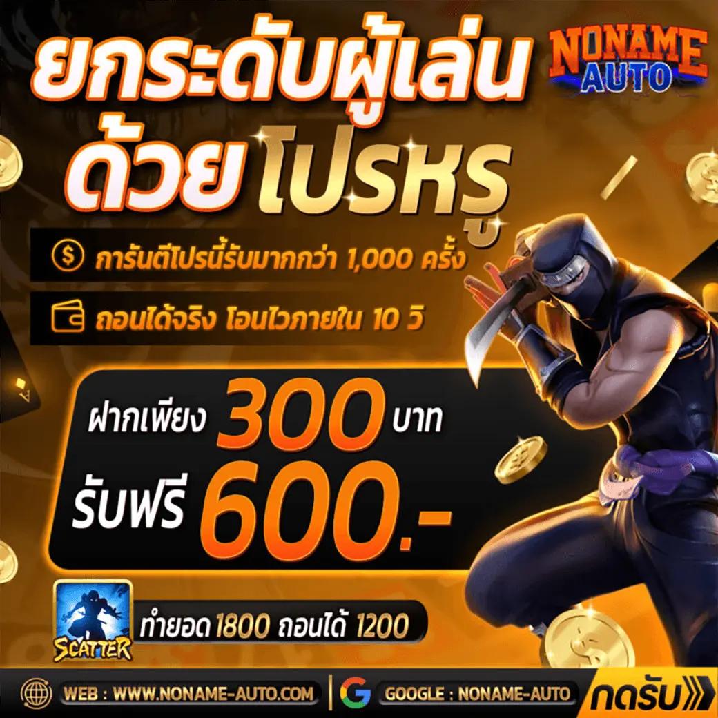 PG Neko คาสิโนออนไลน์อันดับหนึ่ง พร้อมโปรโมชั่นสุดคุ้ม