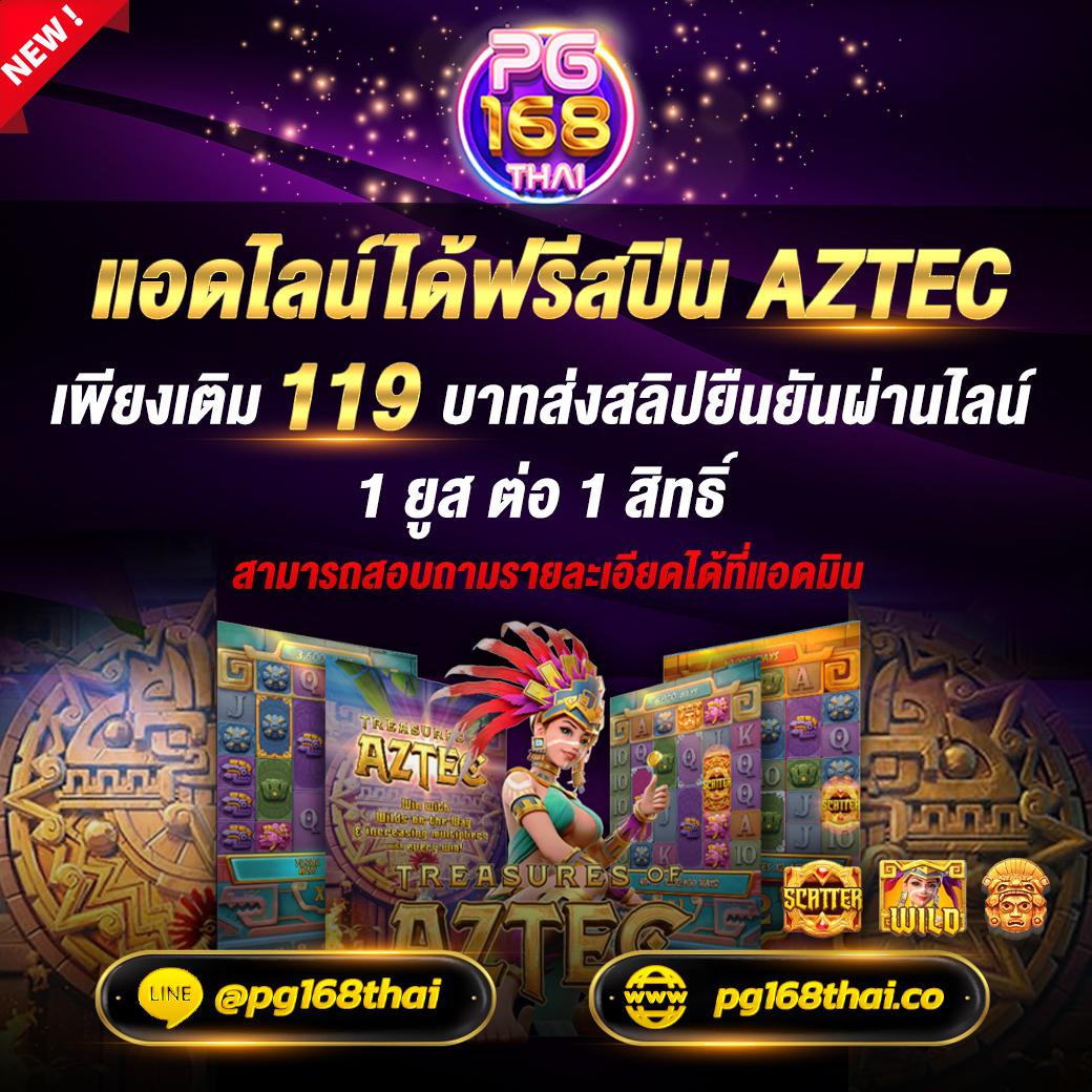 PG Slot1688 คาสิโนออนไลน์ยอดนิยม เดิมพันง่าย แตกไว รวยเร็ว