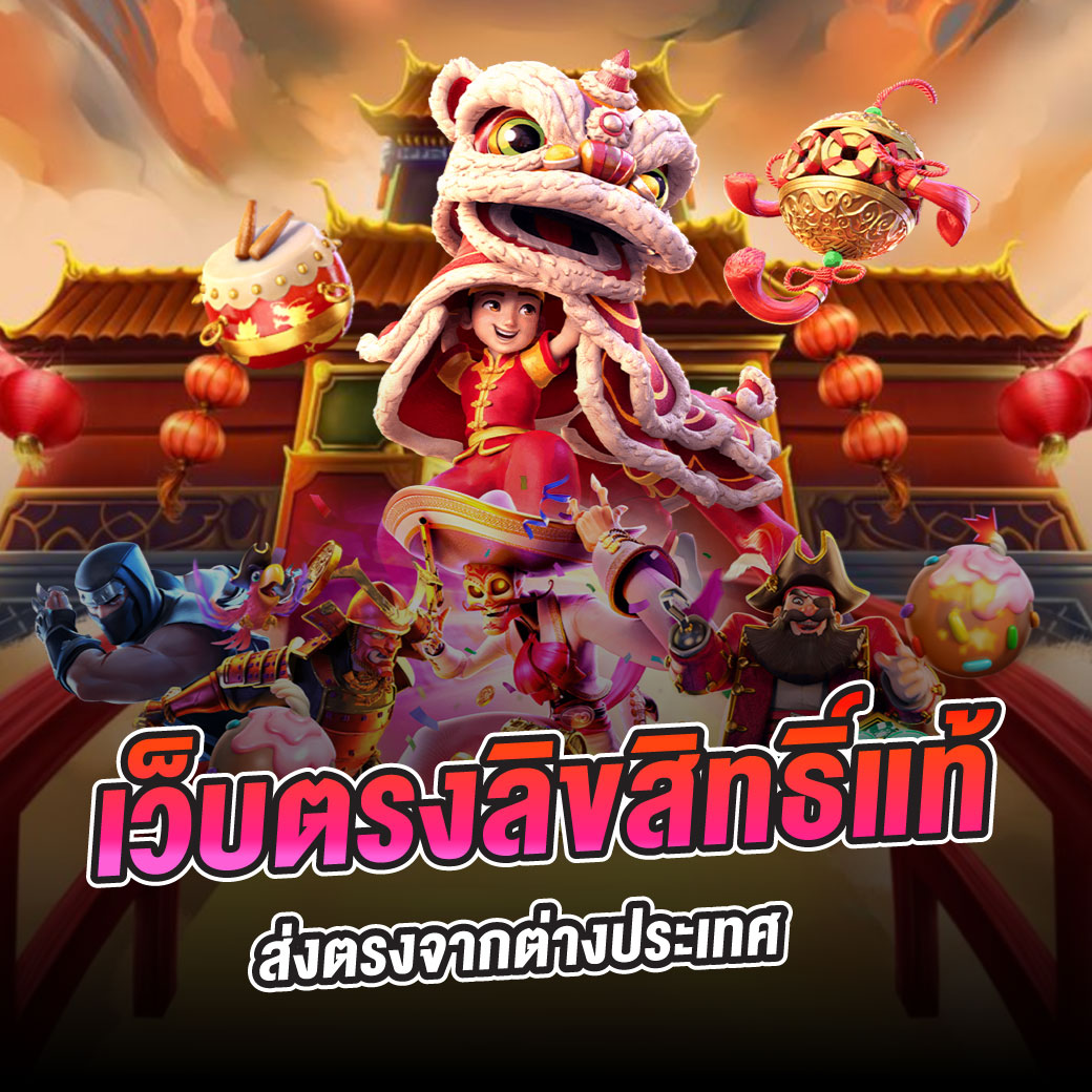 PG Slot ฝาก 10 รับ 100 โปรโมชั่นล่าสุด เล่นง่ายแตกเร็ว