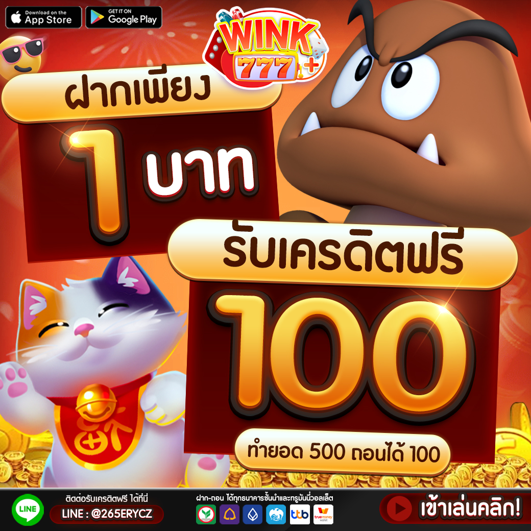 Red 1688 สล็อต เว็บตรงไม่ผ่านเอเย่นต์ บริการครบครันในไทย