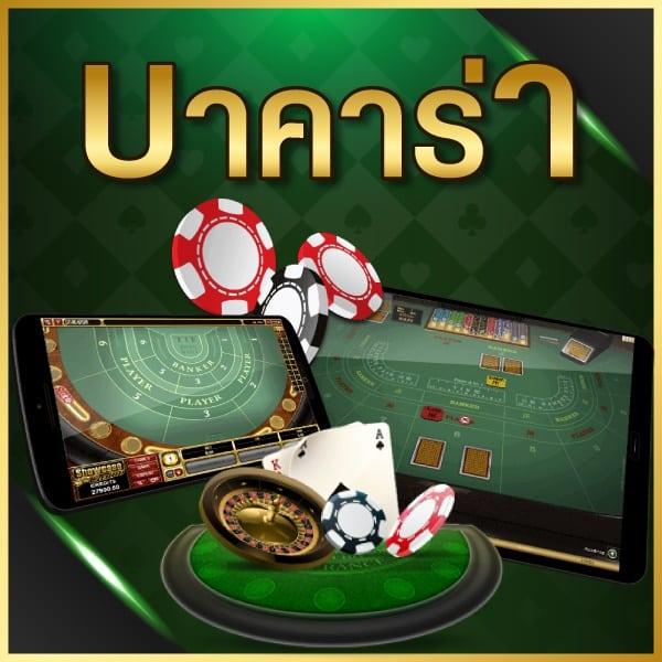 SOTBET คาสิโนออนไลน์ ครบจบในที่เดียว ระบบออโต้ทันสมัยที่สุดในไทย
