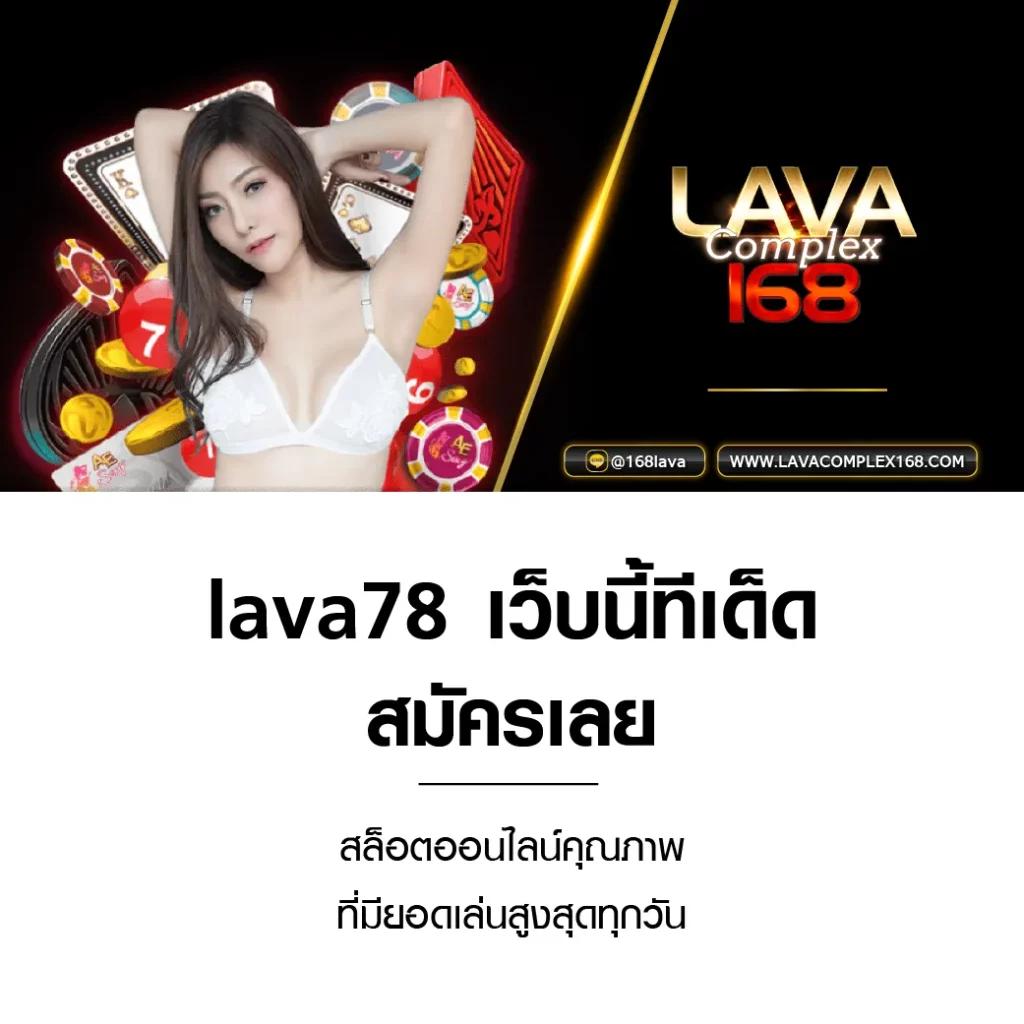 Slot 168 คาสิโนออนไลน์สุดฮิต ฝากถอนรวดเร็ว ระบบเสถียร ทางเข้าเล่นง่ายที่สุด