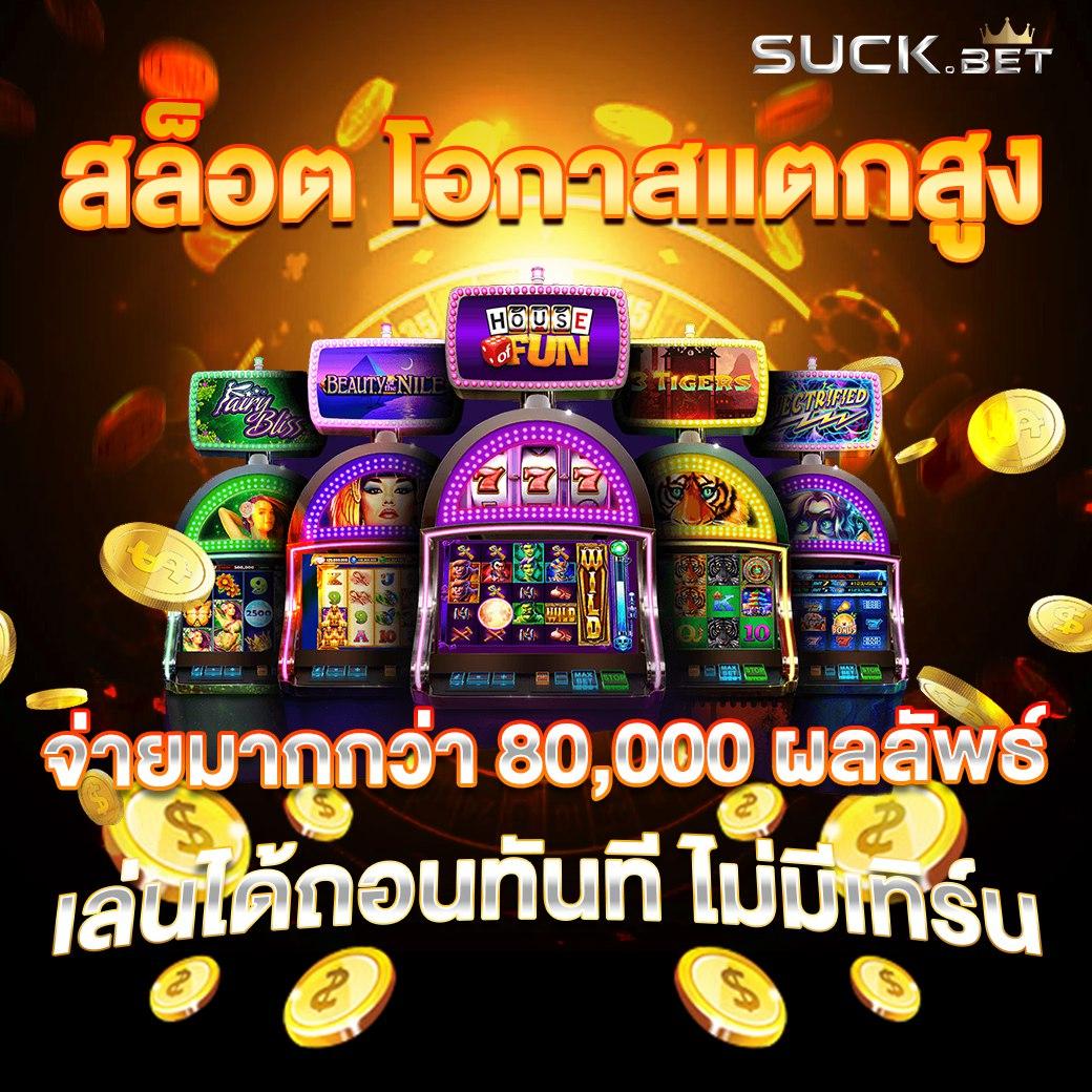 The One Bet คาสิโนออนไลน์อันดับหนึ่งแห่งปี 2024 เล่นง่าย จ่ายจริง