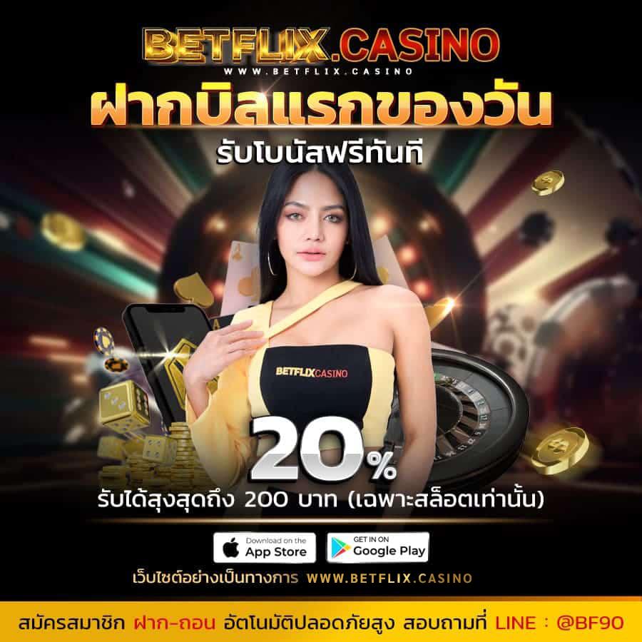 Tiger711 V2 คาสิโนครบทุกเกม สมัครง่าย รับโบนัสทันที