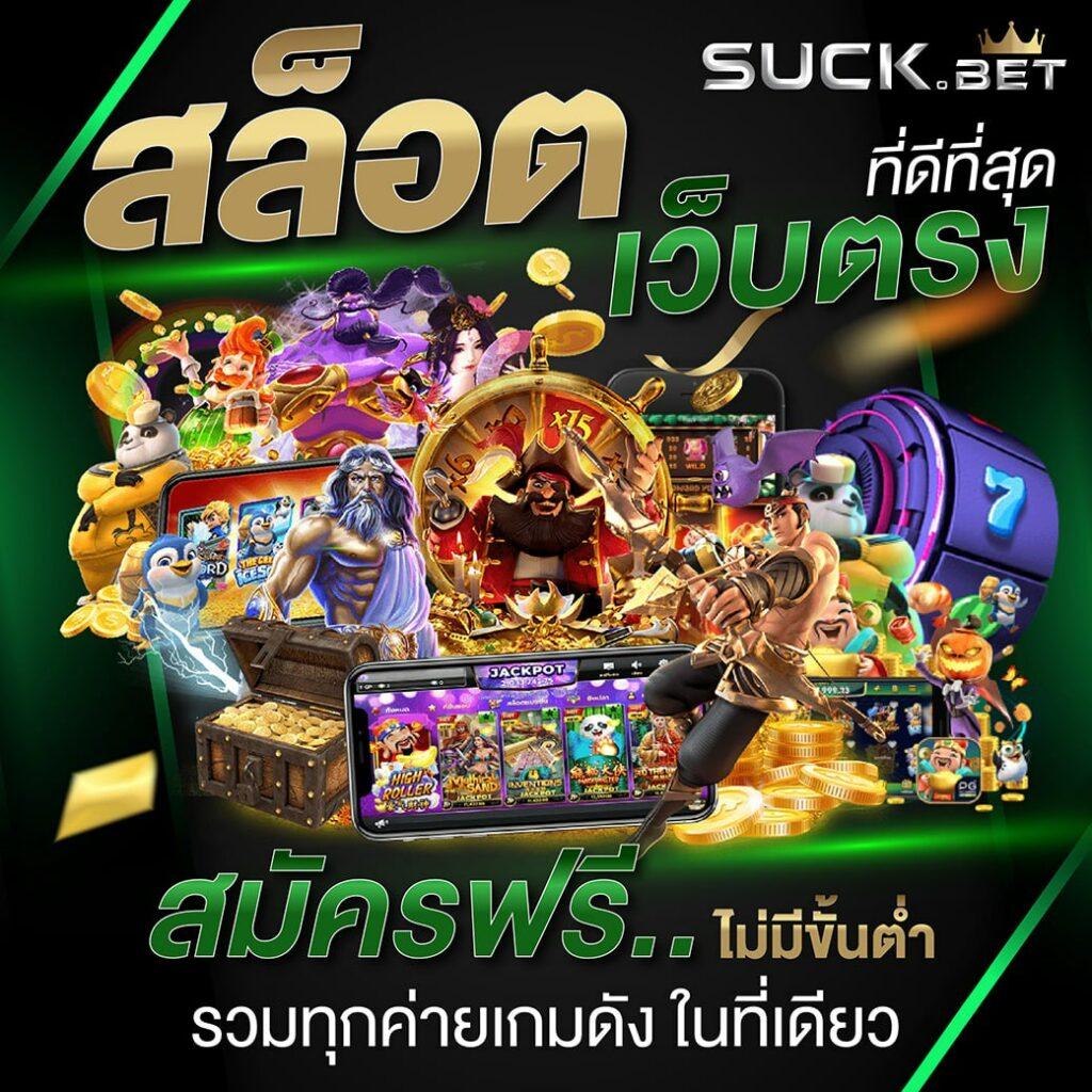 TrueBonus เว็บคาสิโนออนไลน์ครบเครื่อง ปลอดภัย ฝากถอนง่าย
