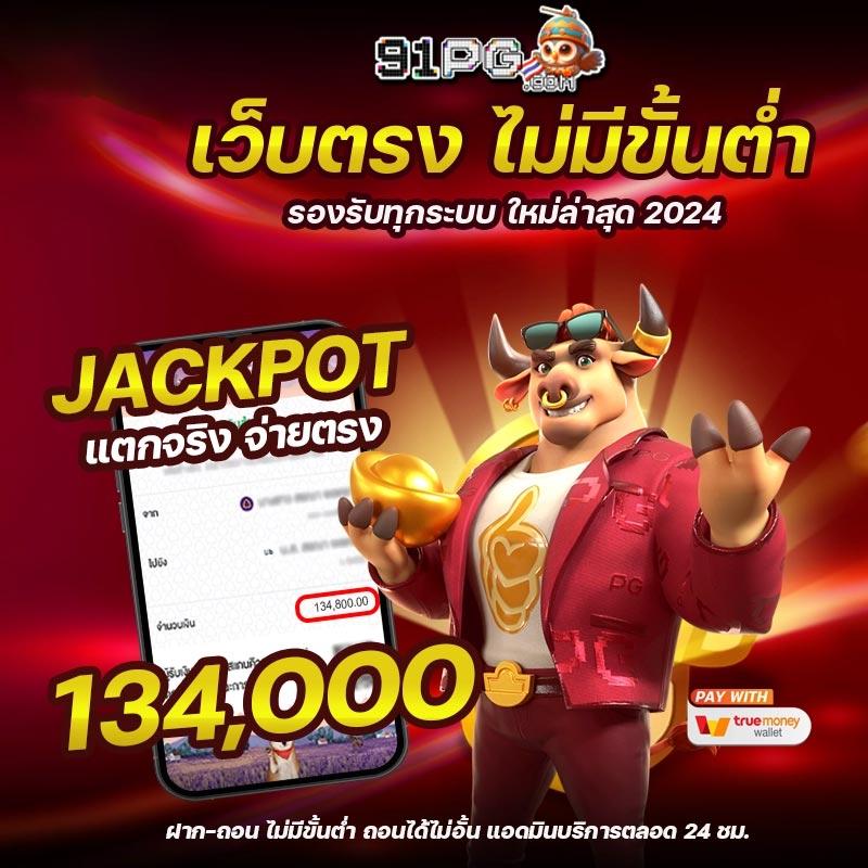 Twin79 คาสิโนเว็บหลัก แจกโบนัสสุดคุ้มทุกยอดฝากเกมทำเงินดีที่สุด