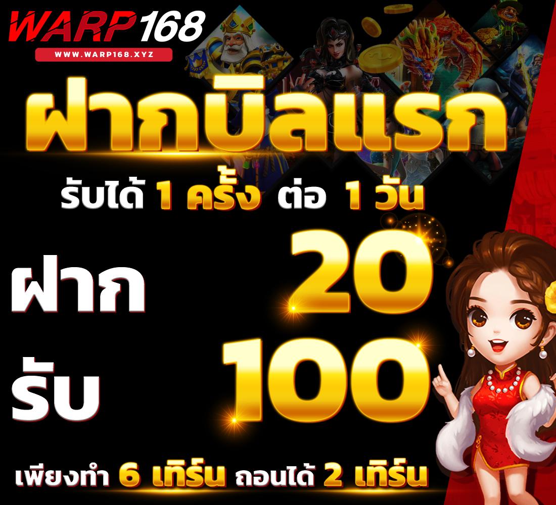 W690 เครดิตฟรี 188 โปรโมชั่นสุดคุ้ม ฝากถอนไว รีบสมัครวันนี้