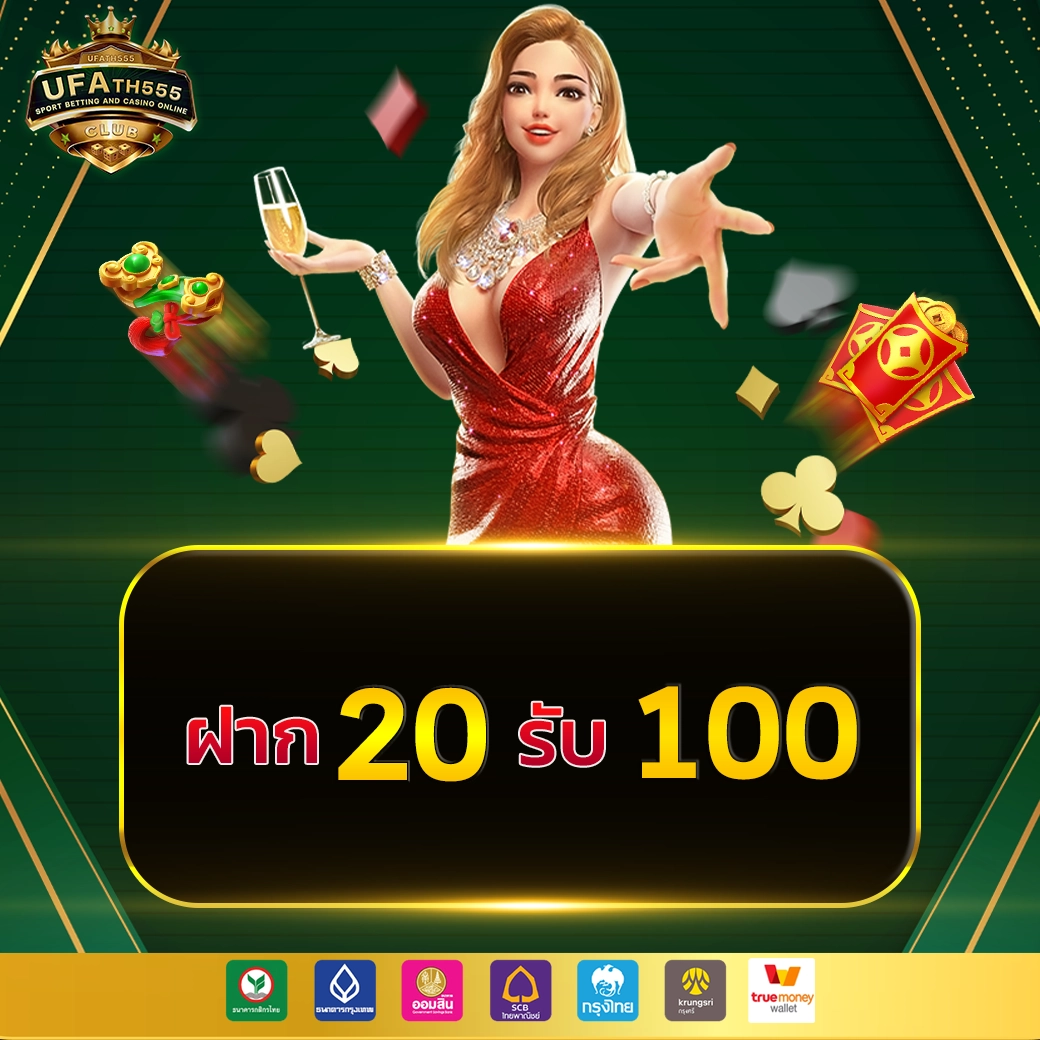 Wallet ฝาก10รับ100 พร้อมโปรโมชั่นใหม่ล่าสุด สมัครเลยวันนี้