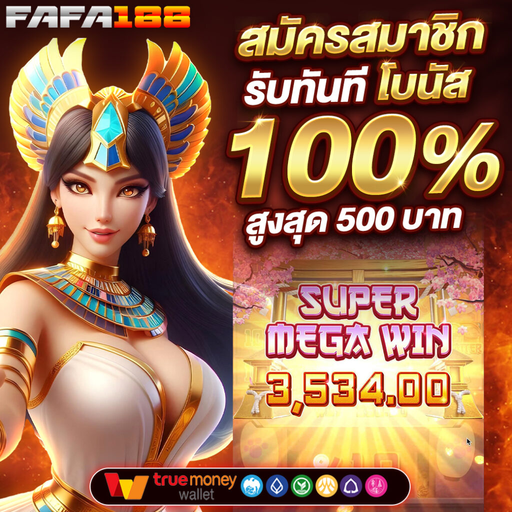 Wing1688 Plus คาสิโนออนไลน์ เว็บตรง ระบบเสถียร ไม่มีขั้นต่ำ